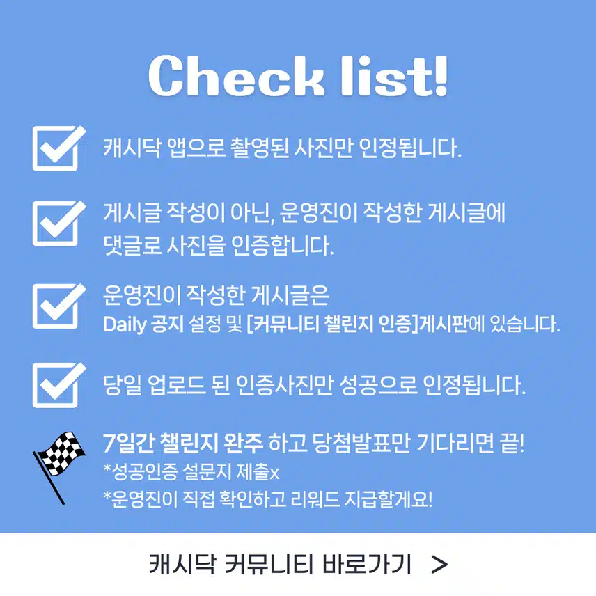 [챌린지] 6천보걷기챌린지 6기 오픈💗완주자 전원에게 1,000d포인트 증정⛄