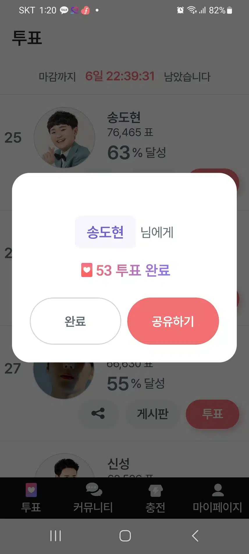 나의 가수 송도현군을 응원하고 자랑합니다