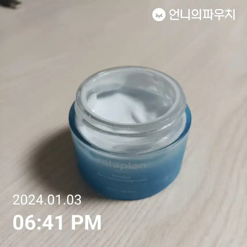건조해서 보습 크림 발라요