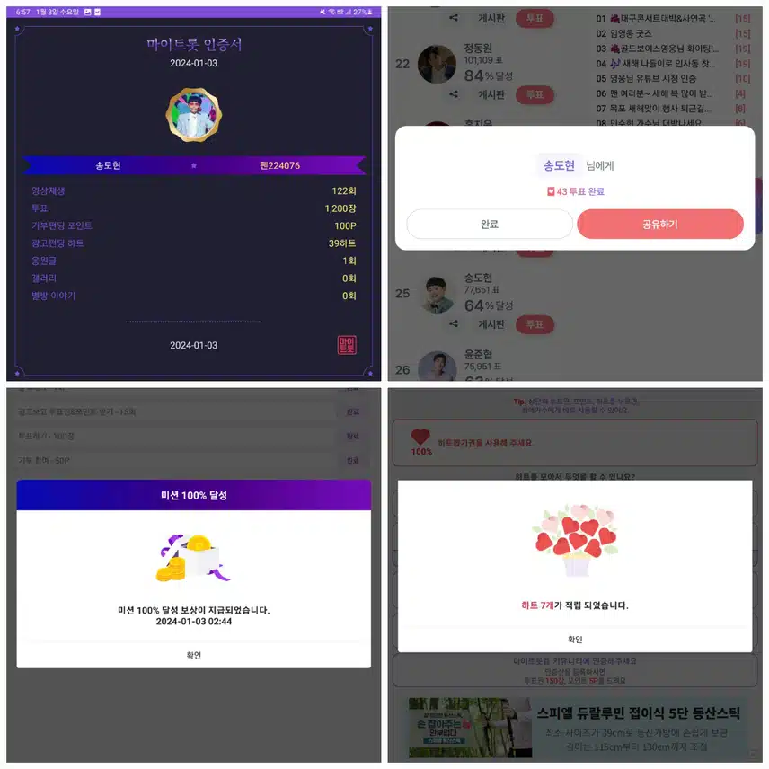 송도현가수님   응원합니다♡