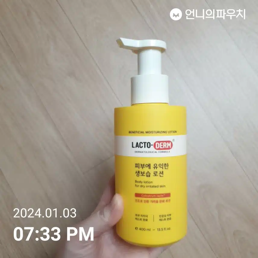 바디로션