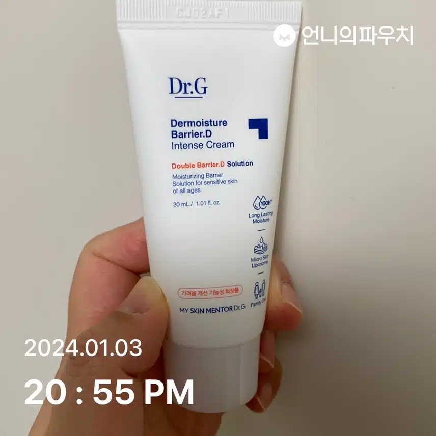 얼굴 보습