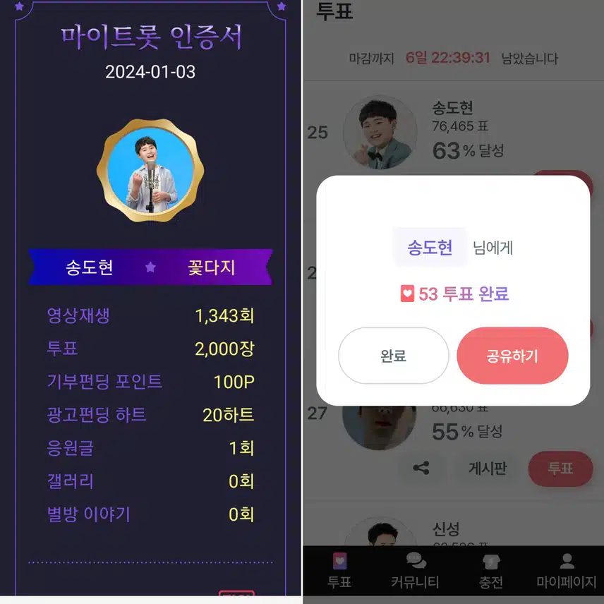 꺾기요정 송도현을 응원합니다~
