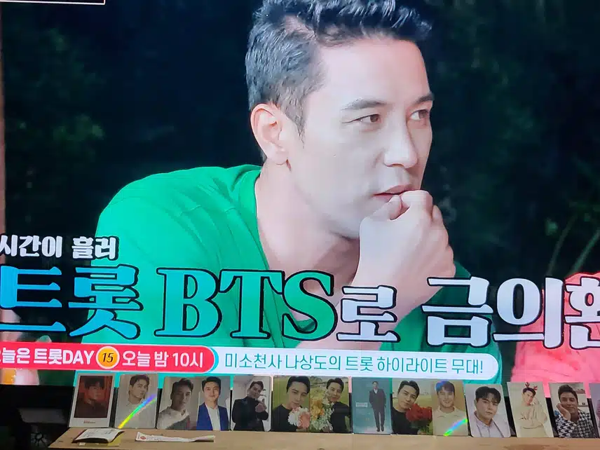 장민호님 