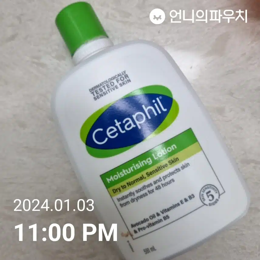 세타필  바디로션