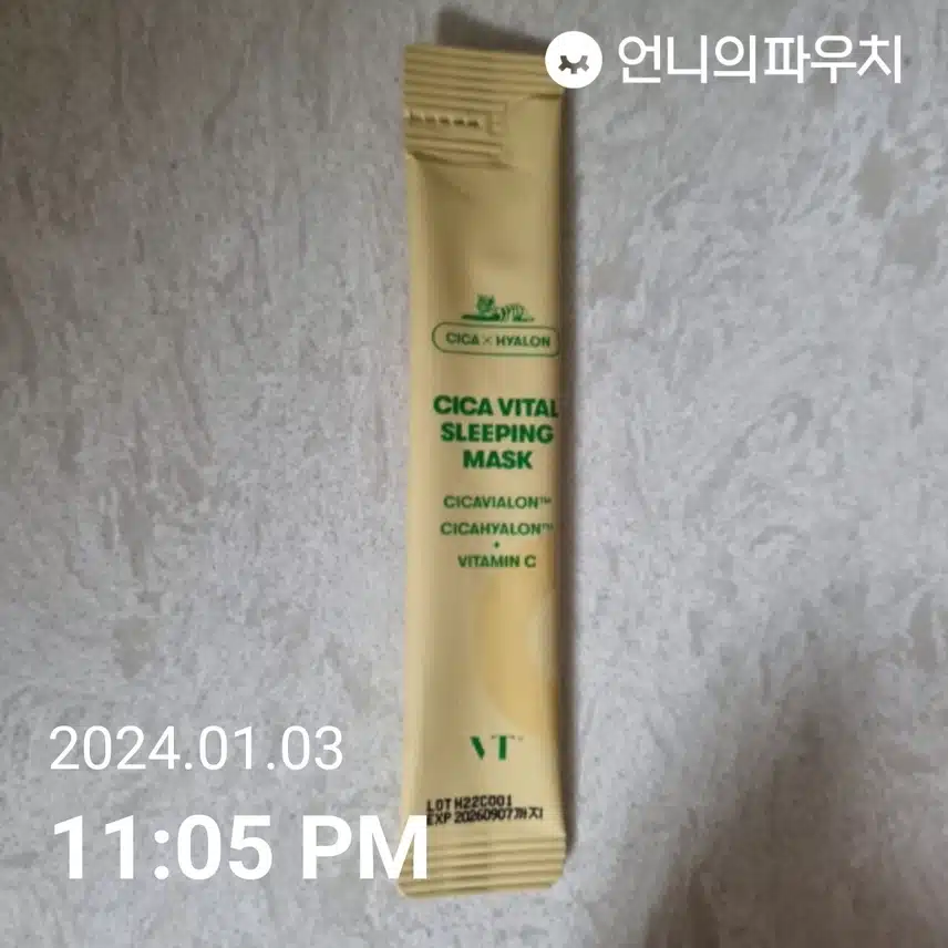 브이티 시카 슬리핑 마스크