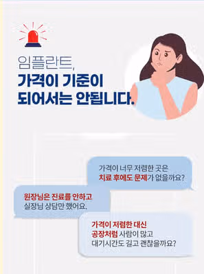 임플란트 수술 아프진 않나요? 걱정태산