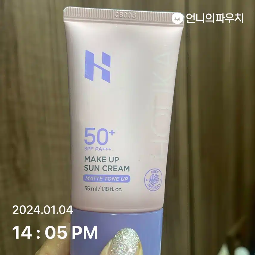 선크림