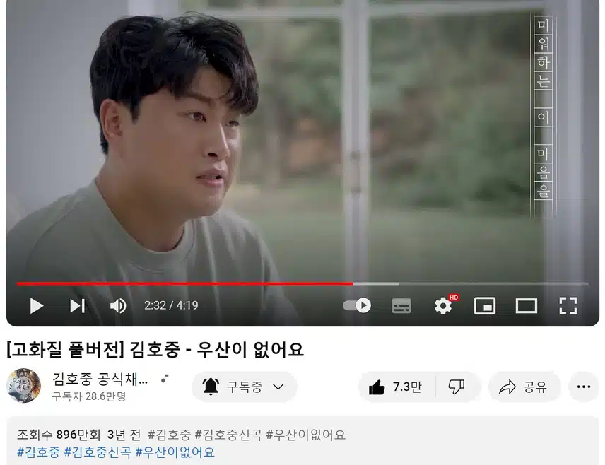 김호중 - 우산이 없어요 뮤비시청인증