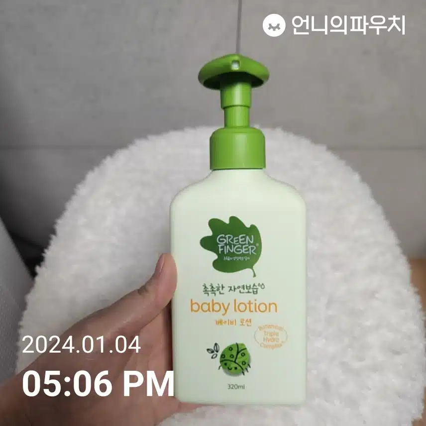 바디로션 