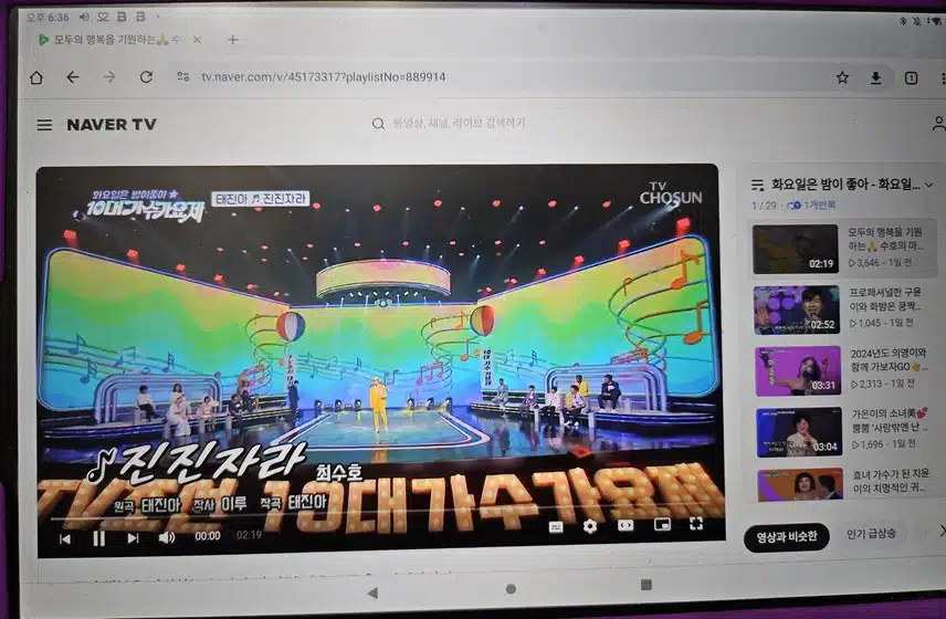 최수호 님 진진자라 네티 영상 함께 봐요
