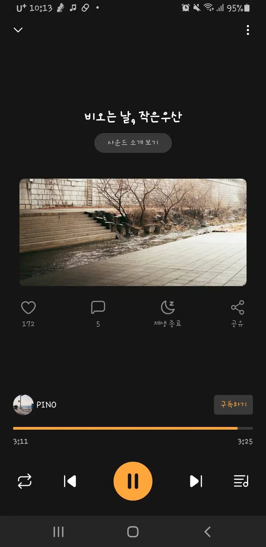 비가내릴때~~