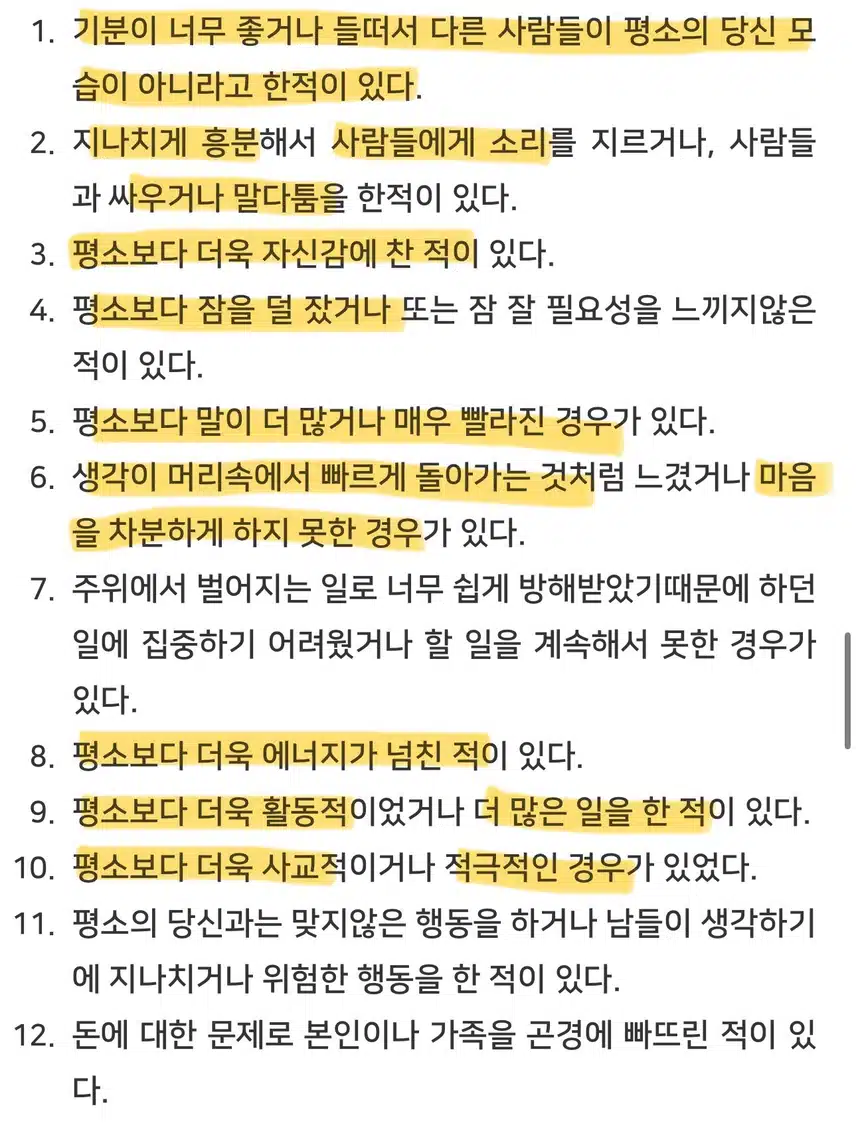 조울증으로 삶이 피폐해져갑니다.