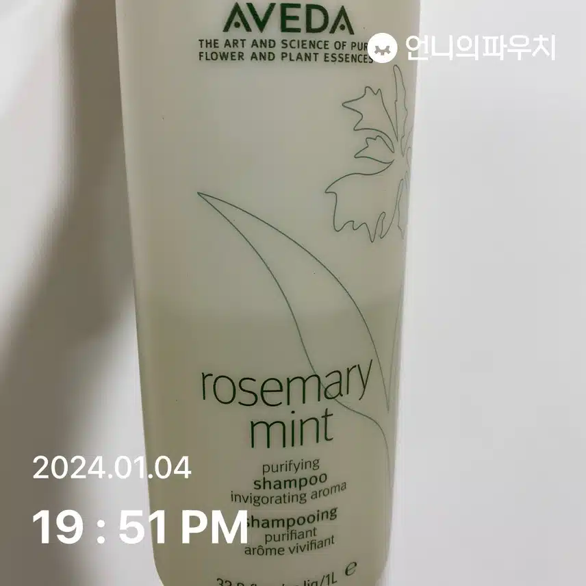 개운한 샴푸