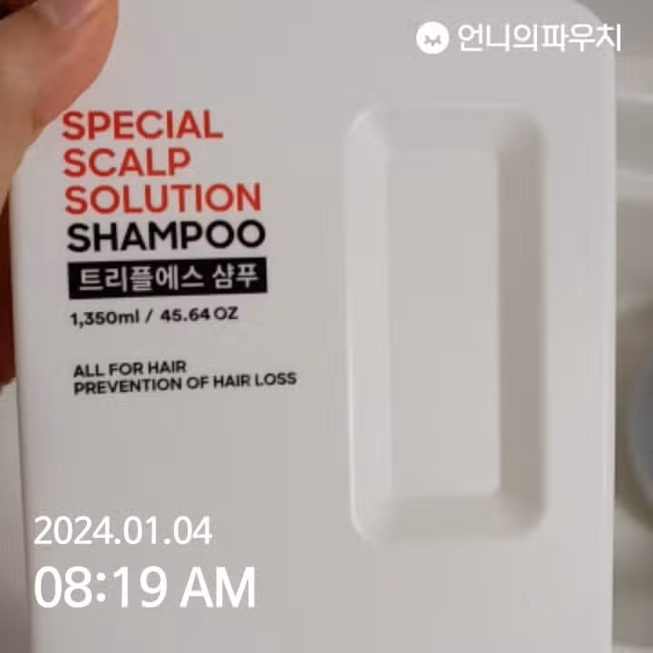 2차 샴푸