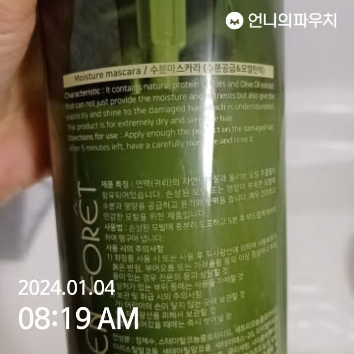 린스