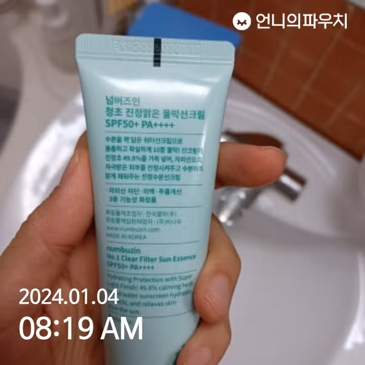 선크림 