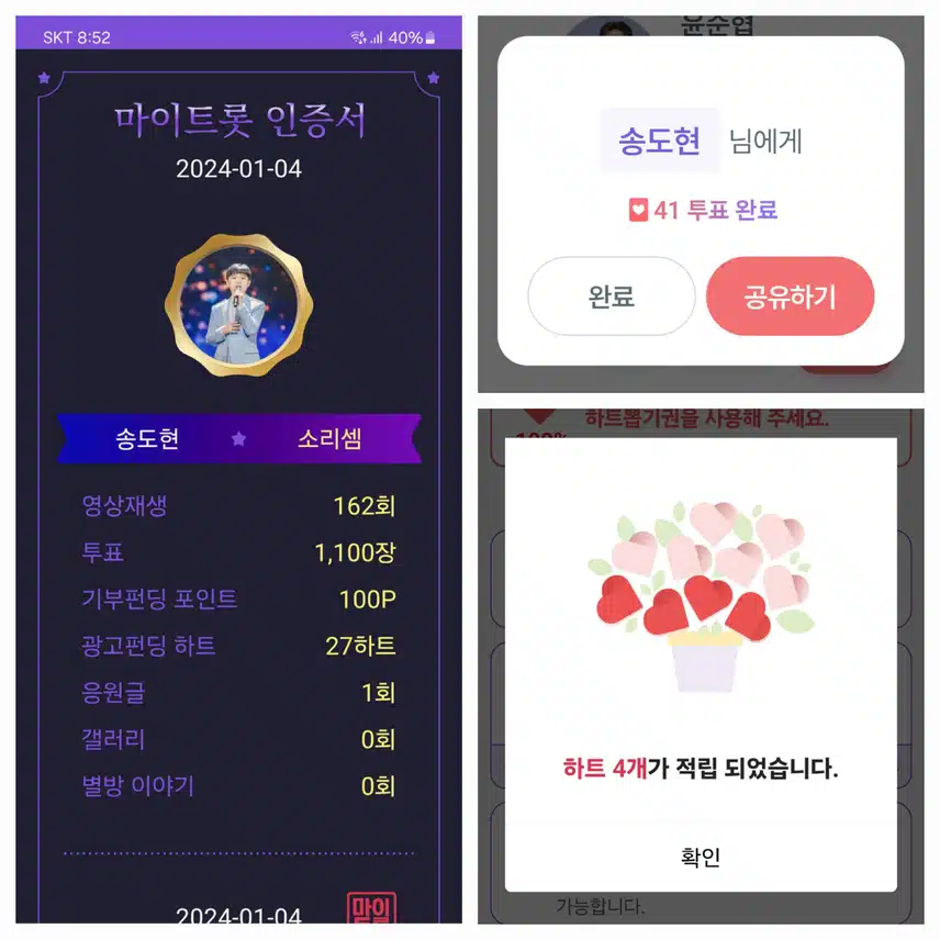 송도현  화이팅 ~