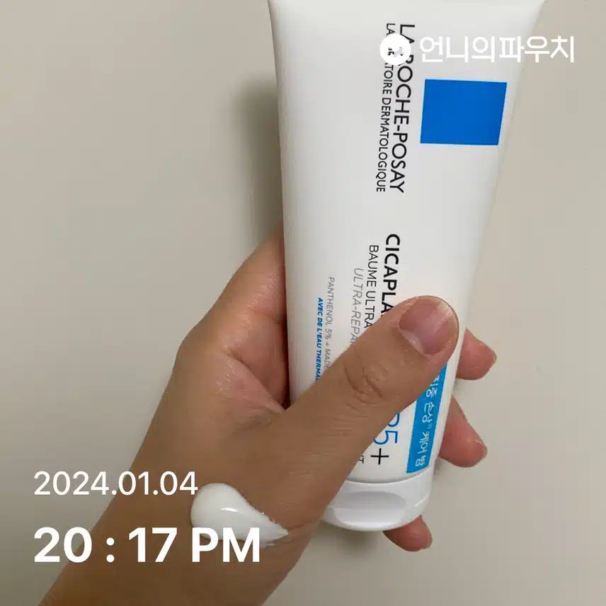 라로슈포제 크림