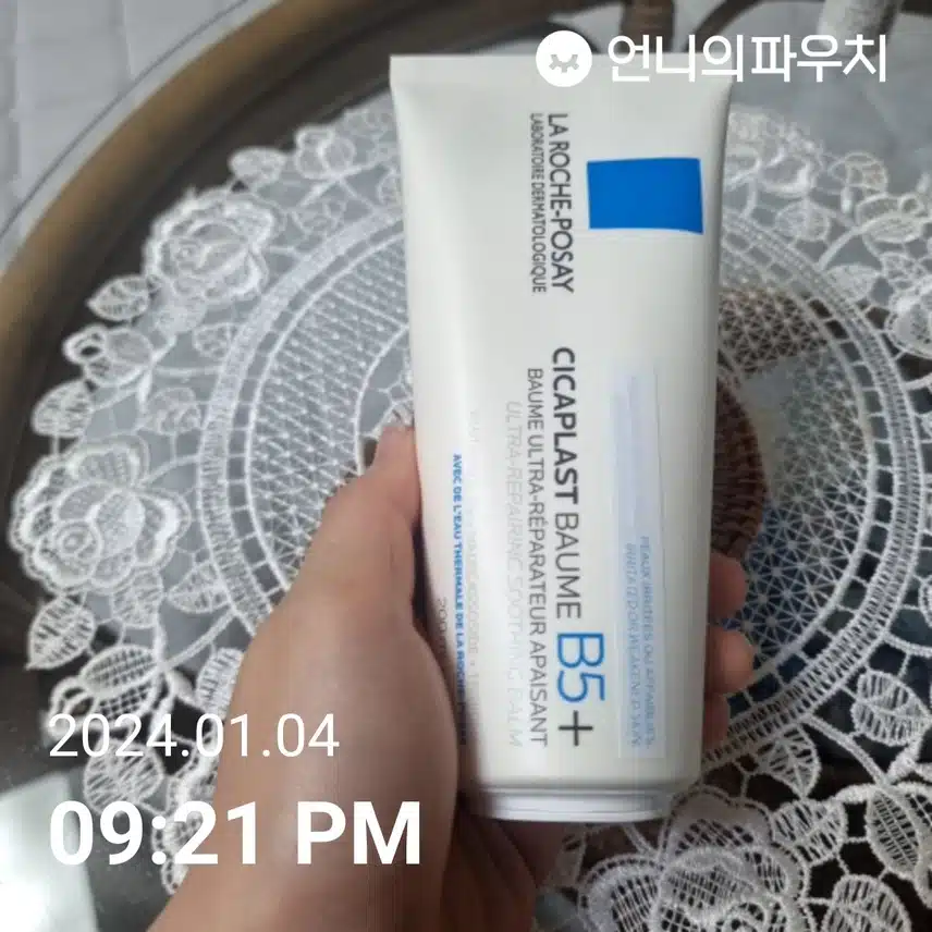 라로슈포제 밤