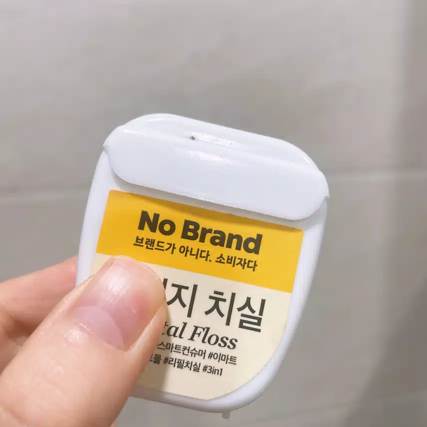 치실!!