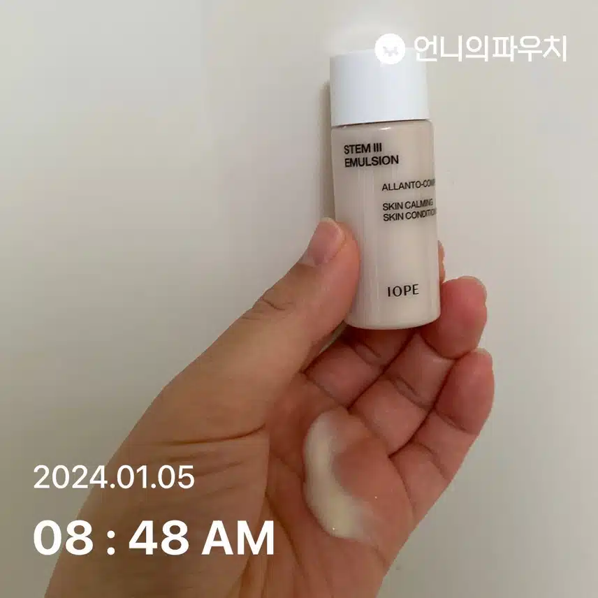아이오페 에멀전