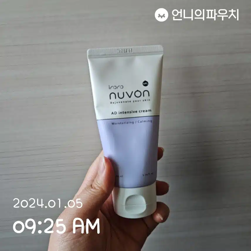 수분크림 발라요