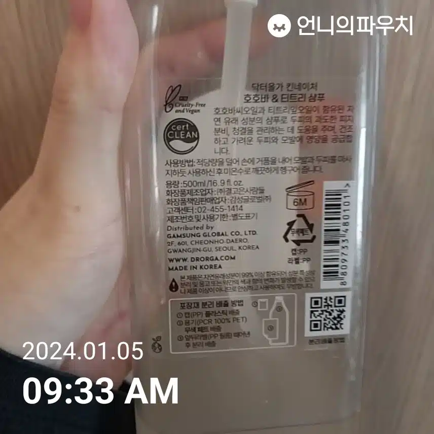 닥터올가
