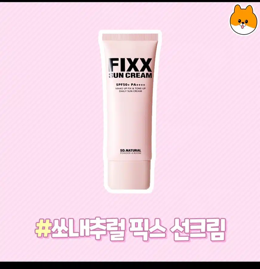 꾸안꾸 톤업 썬크림 