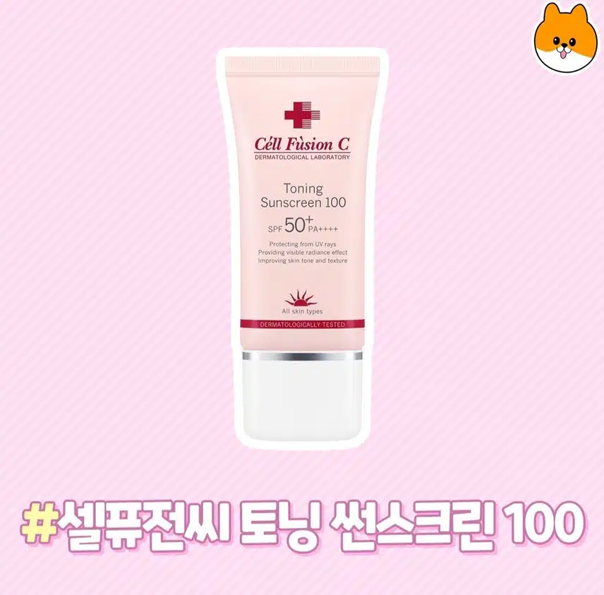 꾸안꾸 톤업 썬크림 