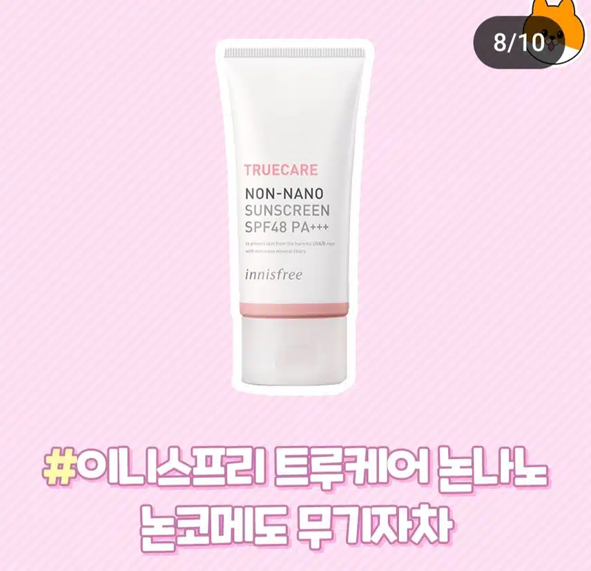 꾸안꾸 톤업 썬크림 
