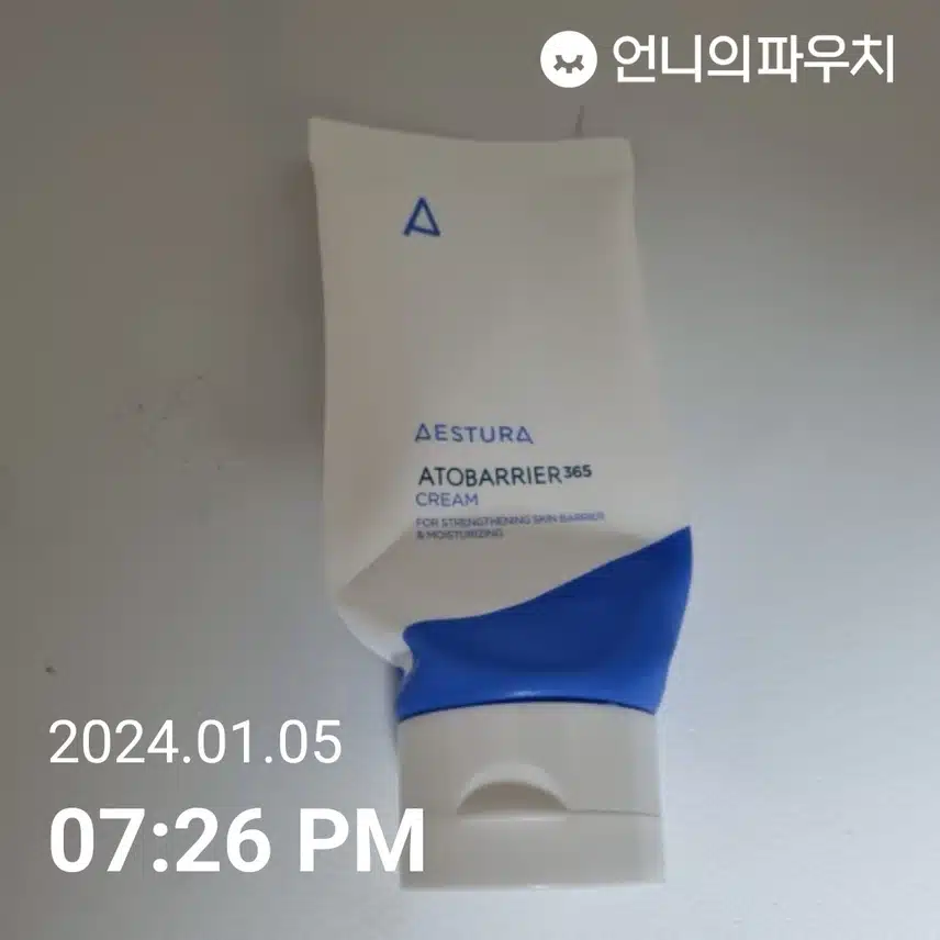 에스트라 크림 