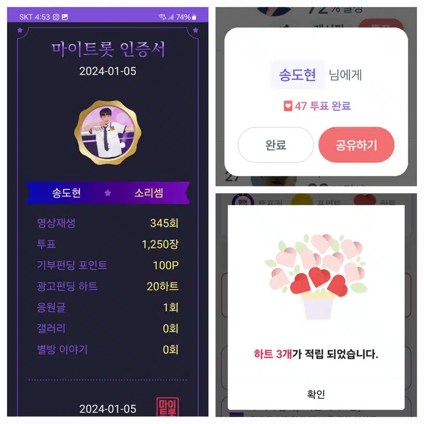 송도현  화이팅 ~