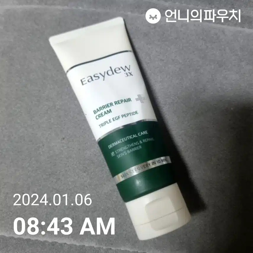 이지듀 크림