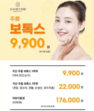 보톡스관리 하신 분들 어디서 하셨나요?? 