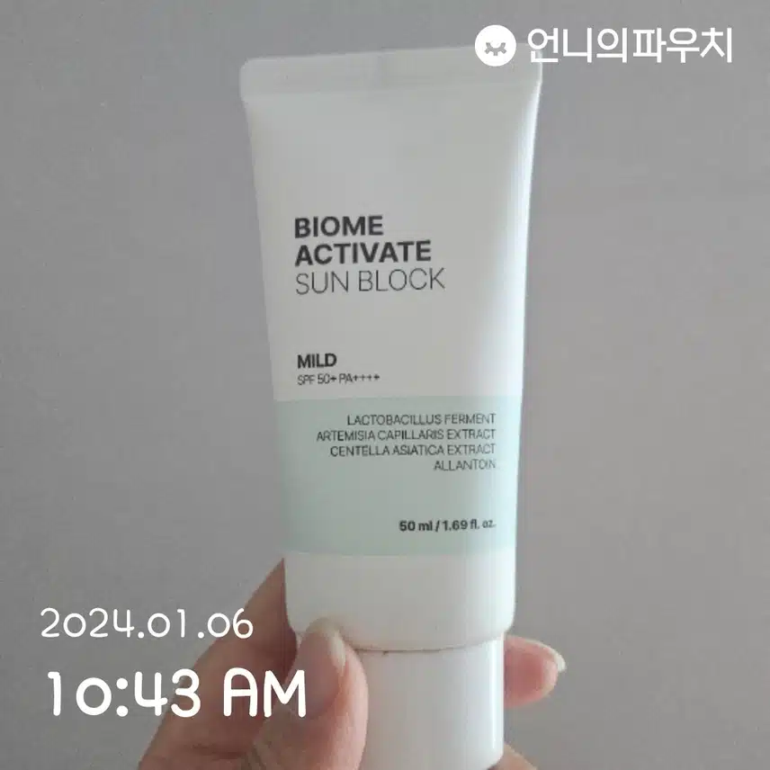 선크림 발라요