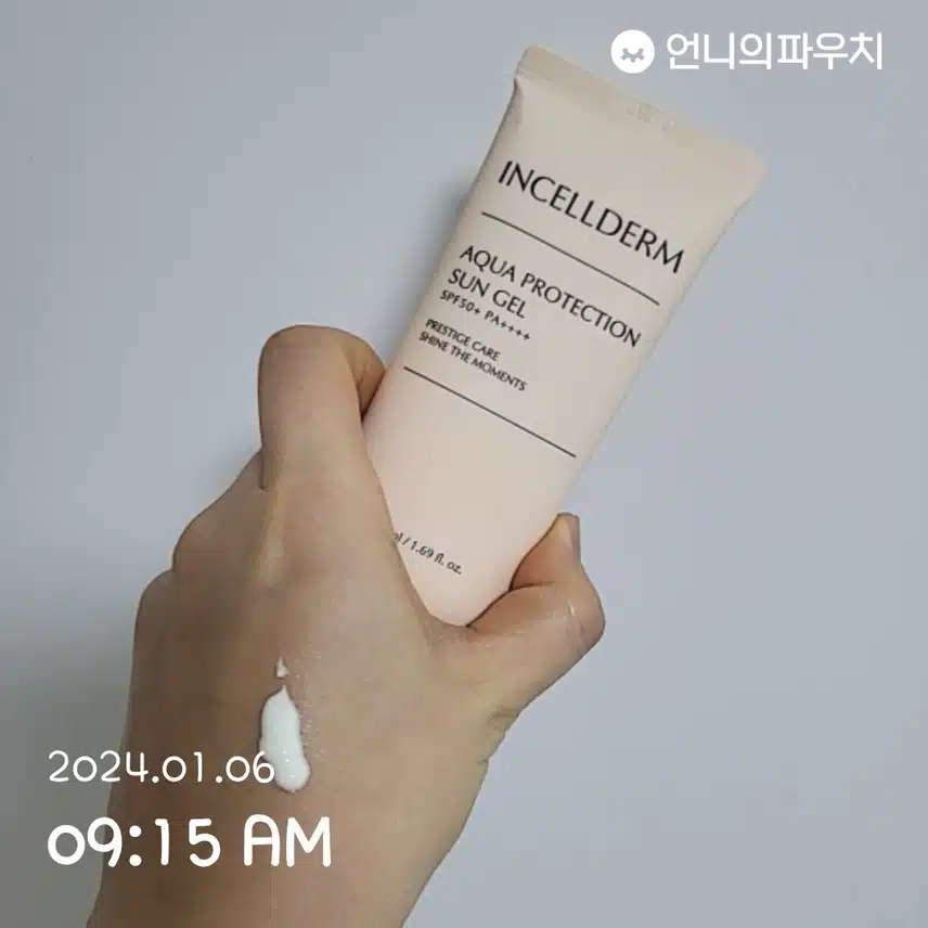 나가기전 선크림