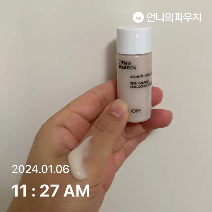 에멀전 바르기