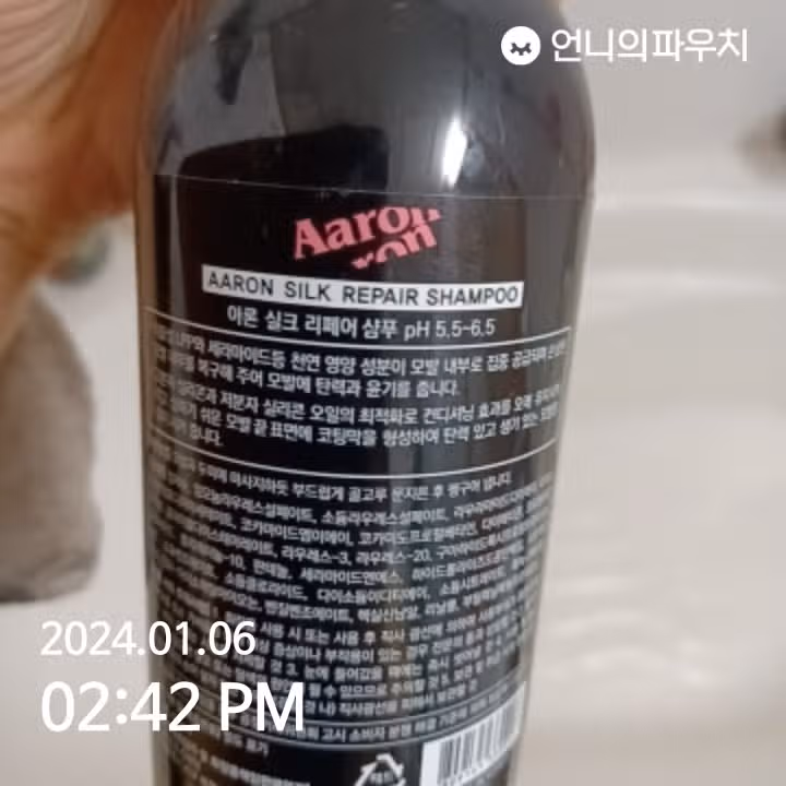1차 샴푸