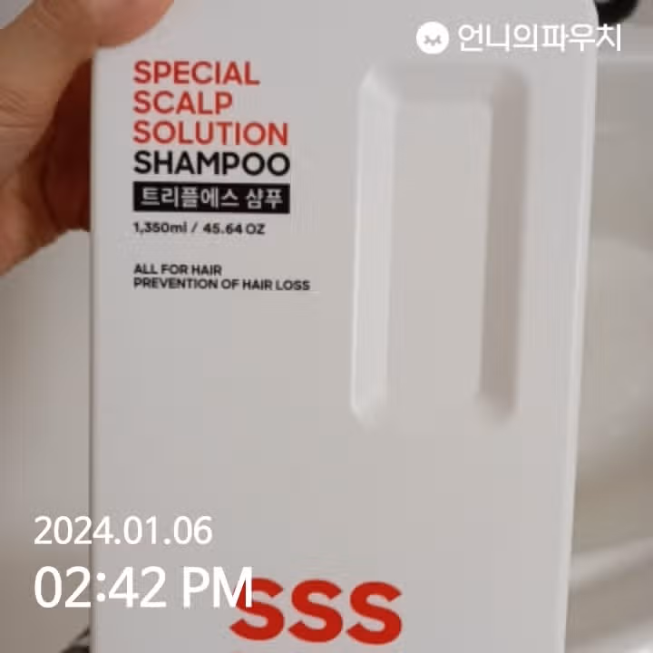2차 샴푸