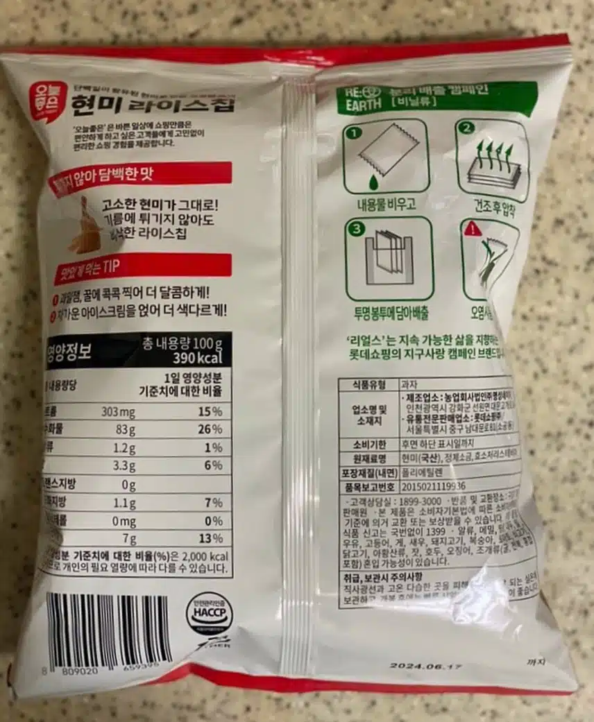 입이 심심할 때 성분 좋은 군것질 간식 추천해요!