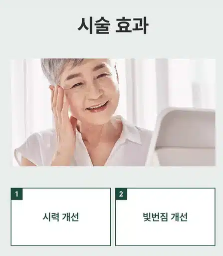 백내장치료 해보신 분들 후기좀 알려주세요~! 