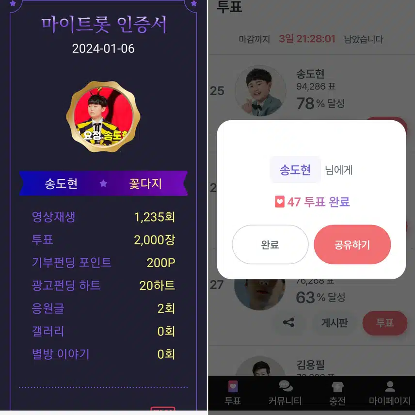 사랑스러운 꺾기요정 송도현을 응원합니다