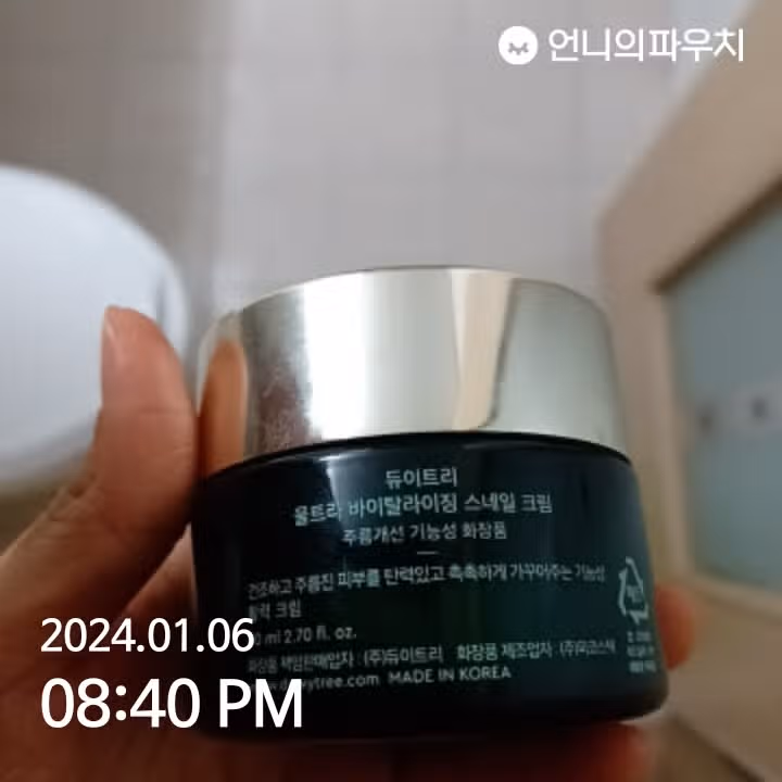 보습크림