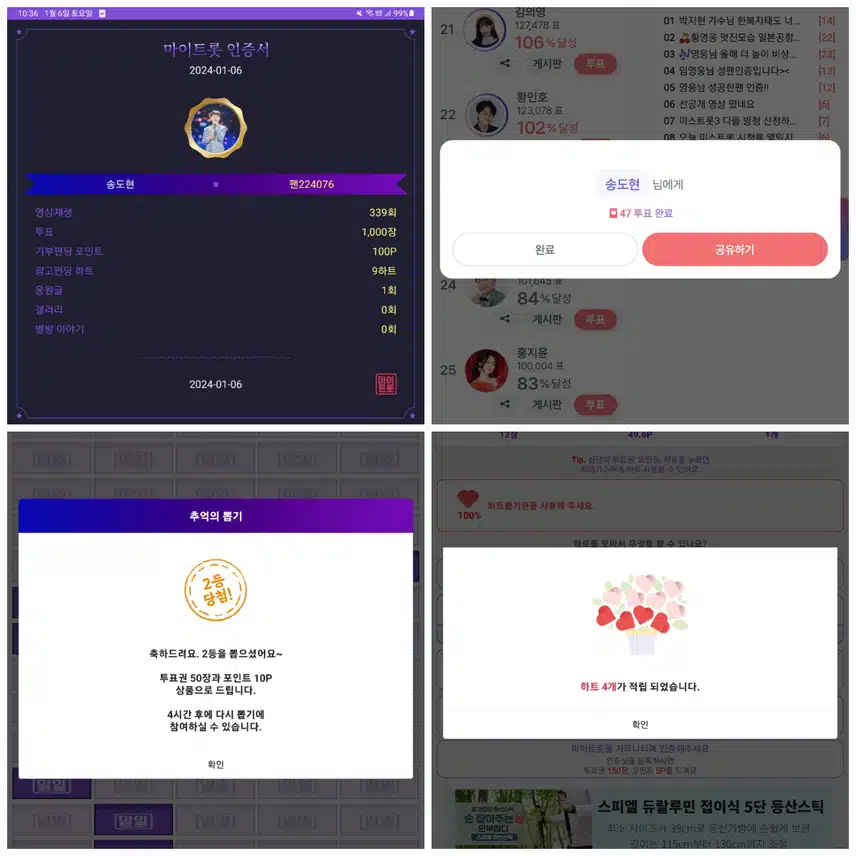 송도현가수님   응원합니다 ♡