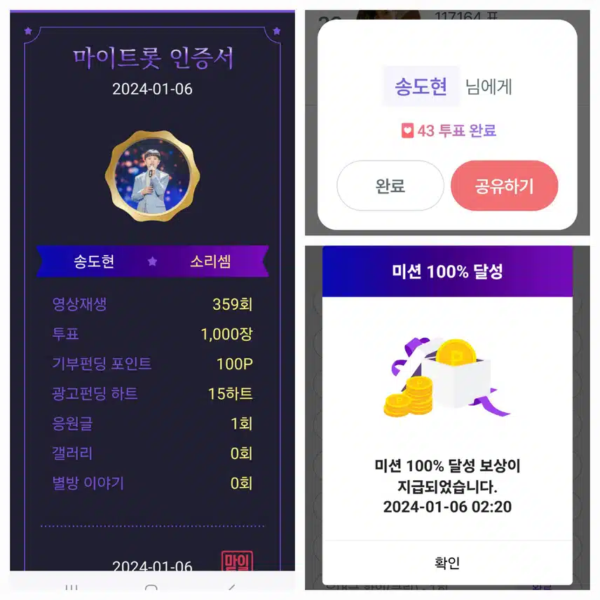 송도현  화이팅 ~