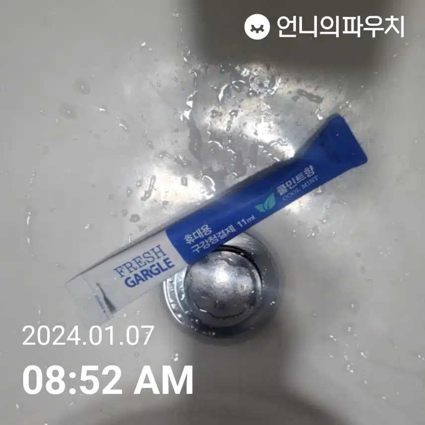 구강 청결제