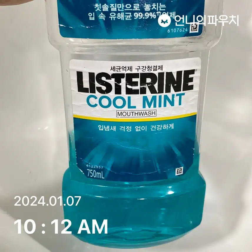 리스테린
