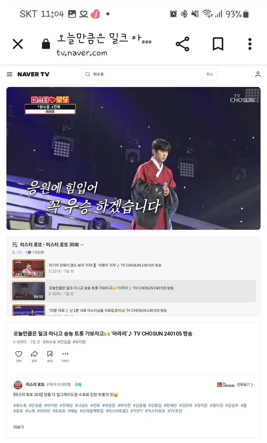 최수호]아라리 ㅡ 오늘도 영상함께 봅시다(네티 영상)
