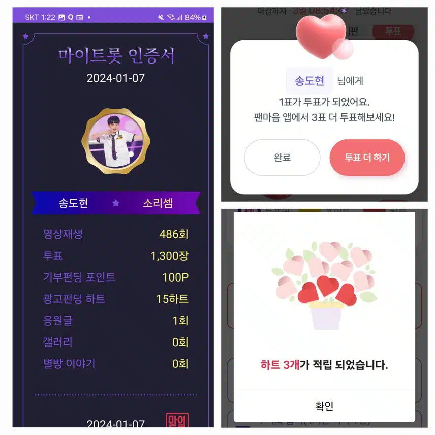 송도현  화이팅!!